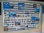 JR北海道の昔の広告。当時の全駅が掲載されています。
